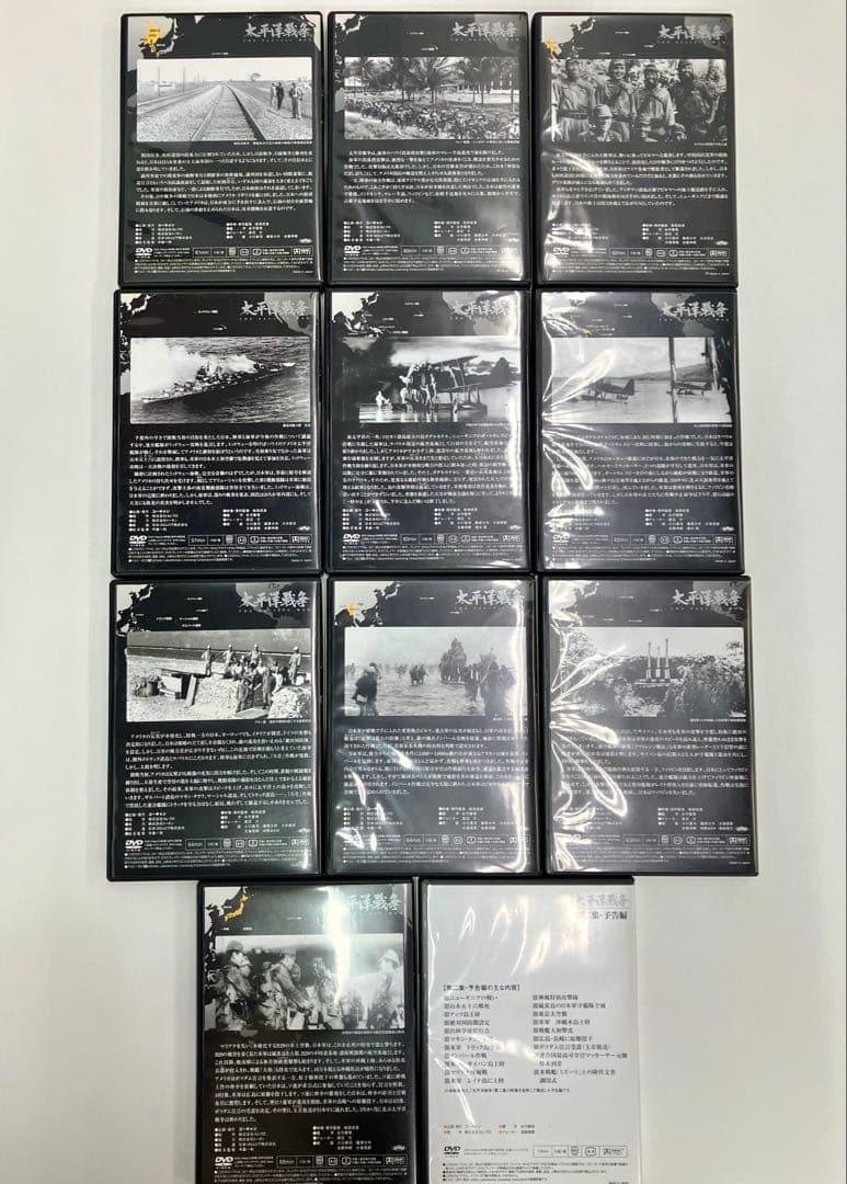 太平洋戦争 DVDシリーズ 全10巻 + 玉音放送CD付き ユーキャン