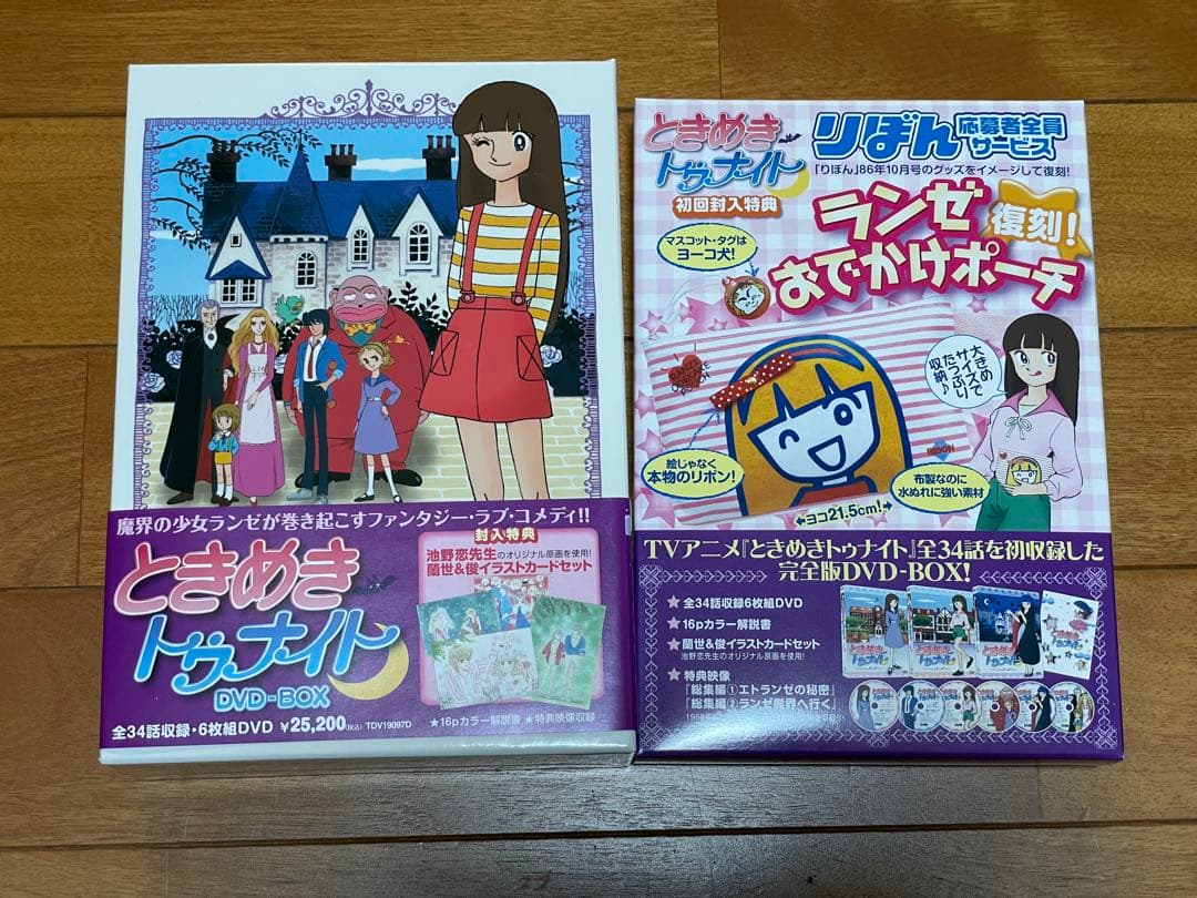 ときめきトゥナイト　DVD全巻　初回封入特典付き