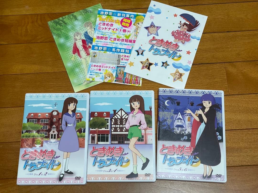 ときめきトゥナイト　DVD全巻　初回封入特典付き