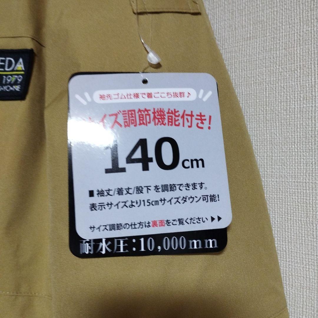 RESEEDA ジュニアスーツ 調節可能 上下セット 140サイズ スノーウェア