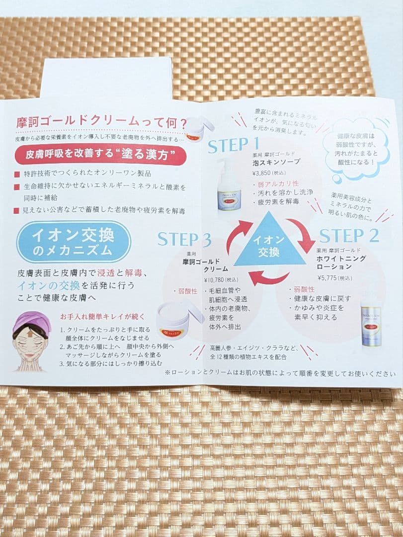 ☆☆ 摩訶ゴールドクリーム ☆☆１００g 【未使用完封品】 ㈱漢方堂本舗