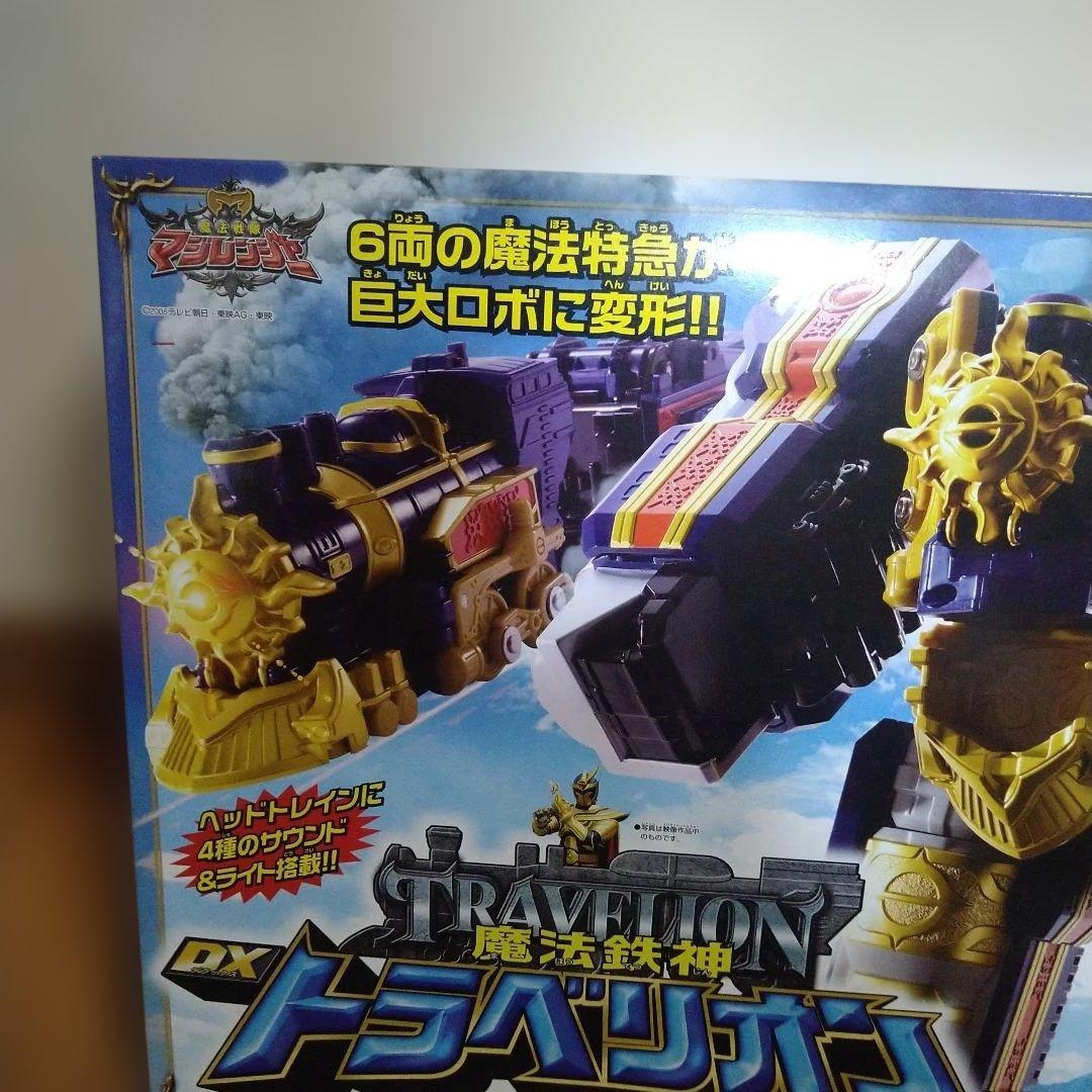 魔法戦隊マジレンジャー 魔法鉄人 DXトラべリオン
