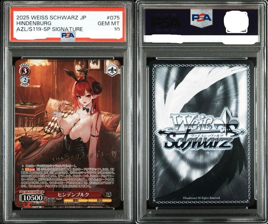 PSA10 ヒンデンブルク　SP サイン　ヴァイス 075