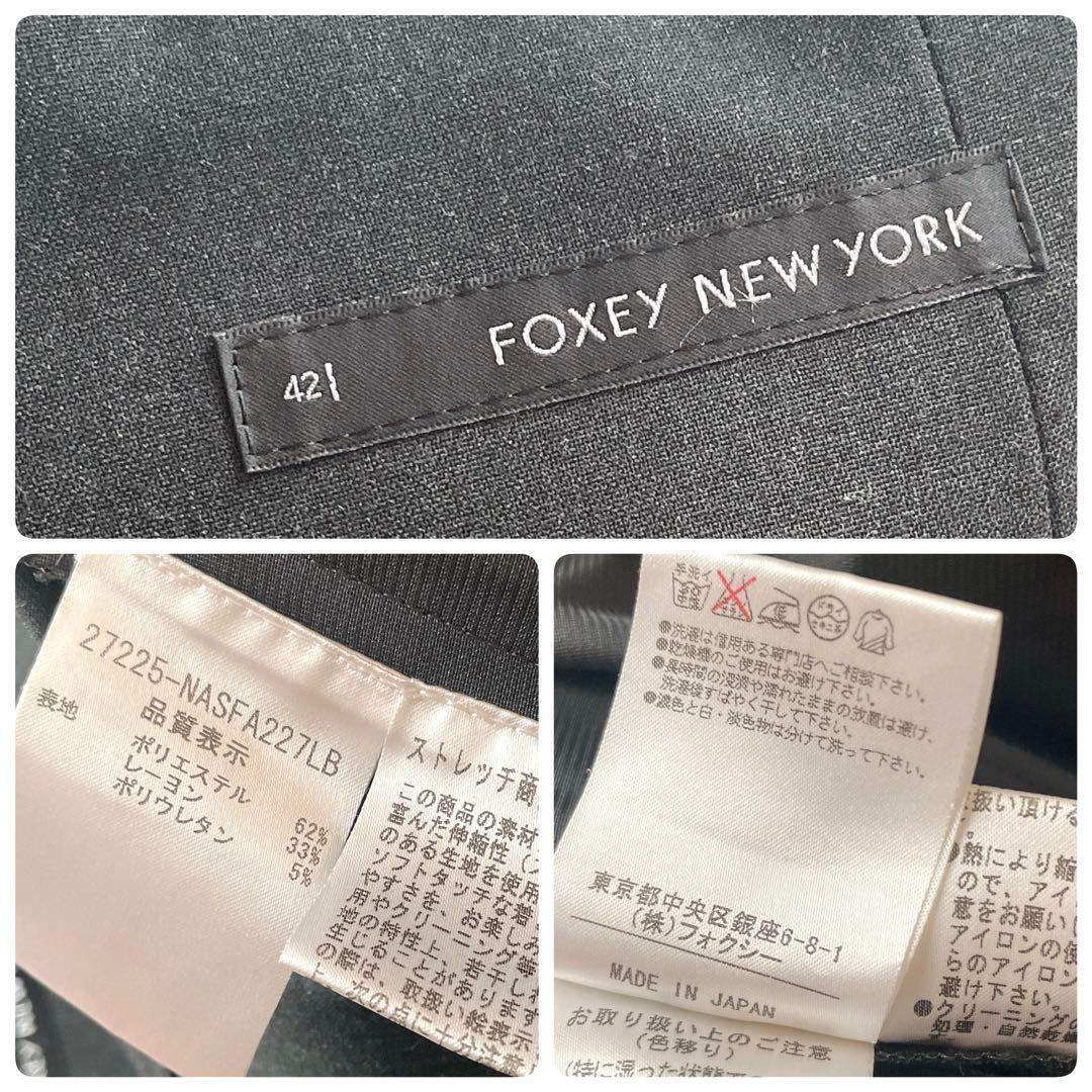 極美品⭐︎FOXEY NEW YORK チャコール ベルト付 スカートスーツ L
