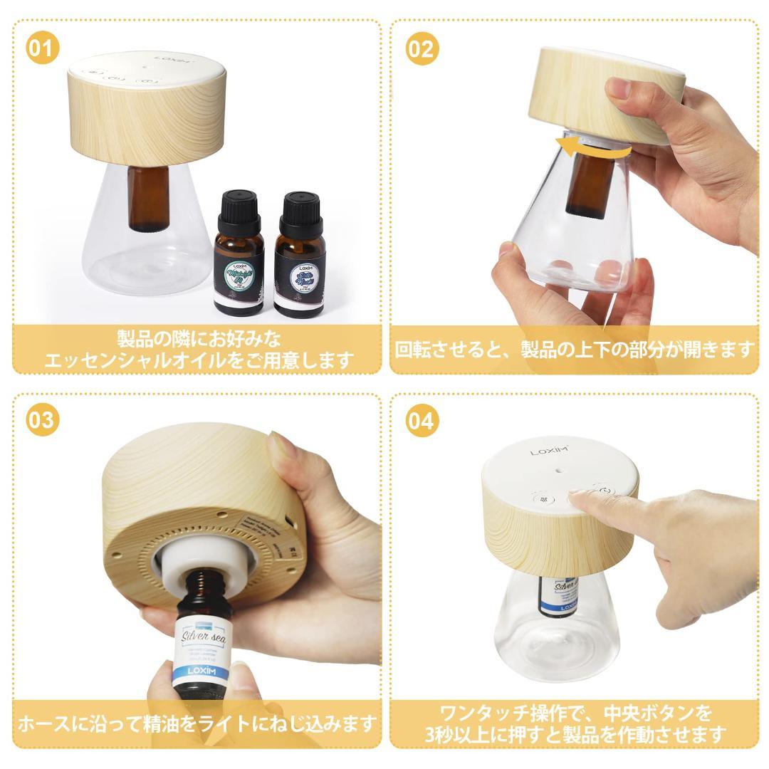 ☆ナチュラルなデザイン　アロマディファーザー　水を使わない