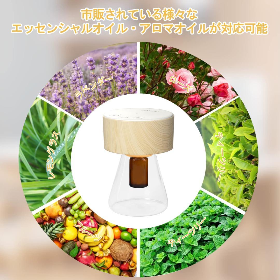☆ナチュラルなデザイン　アロマディファーザー　水を使わない