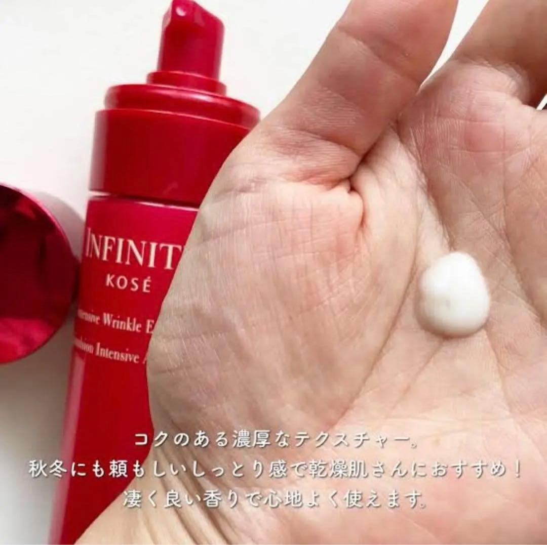 インフィニティ　インテンシブ リンクル　化粧水➕美容液➕乳液　サンプルセット