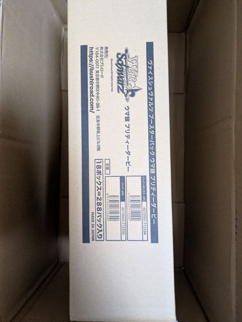 新品未開封　ヴァイス　ブースターパック ウマ娘プリティーダービー 1カートン