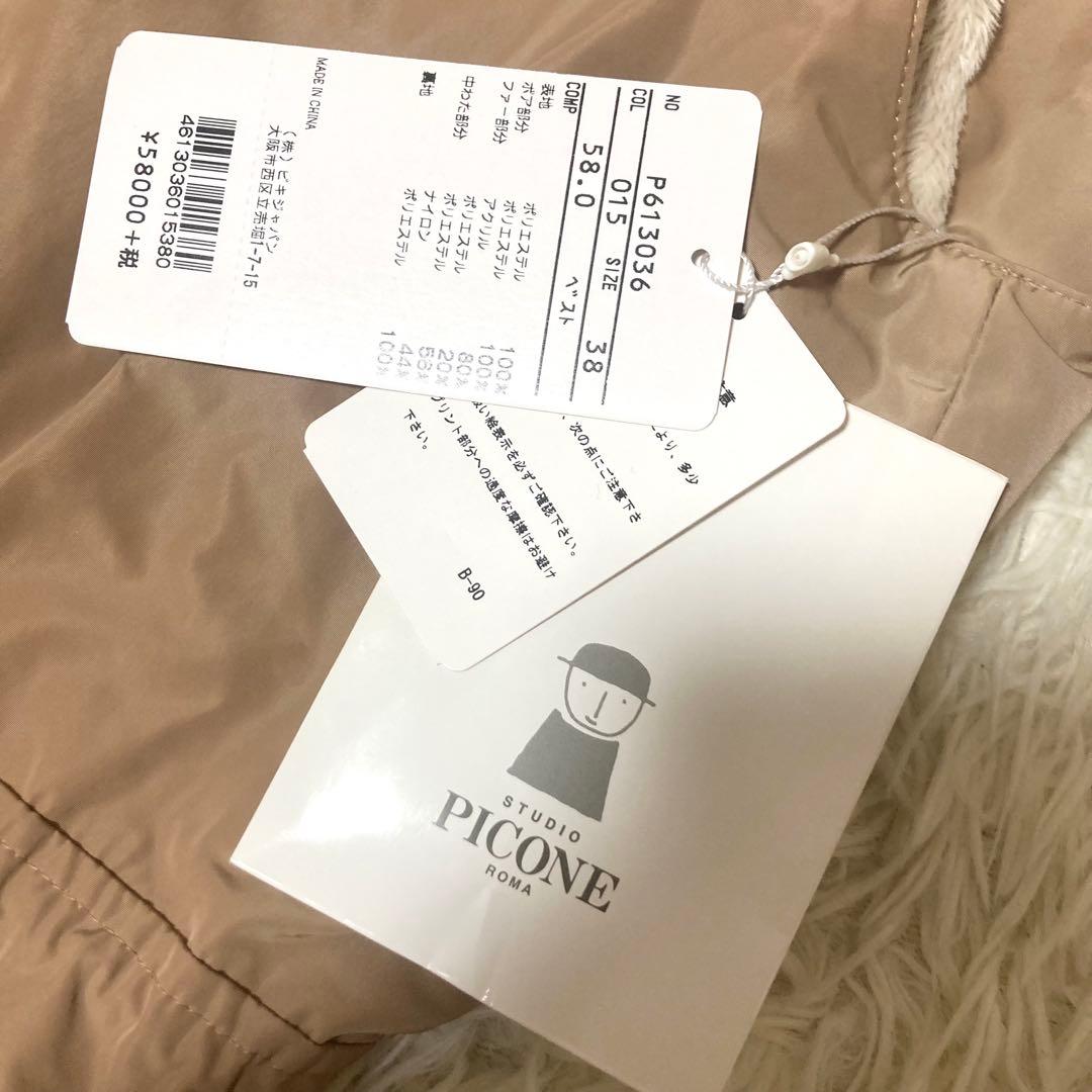 【美品】STUDIO PICONE ロングベスト　ジレ　フード　ボア　裏地総柄