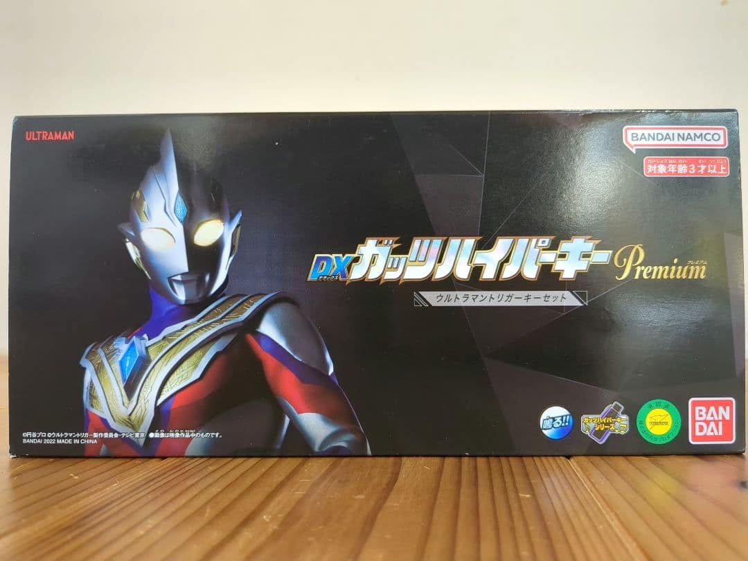 土日限定★TC2-224 ウルトラマン DXガッツハイパーキーPREMIUM