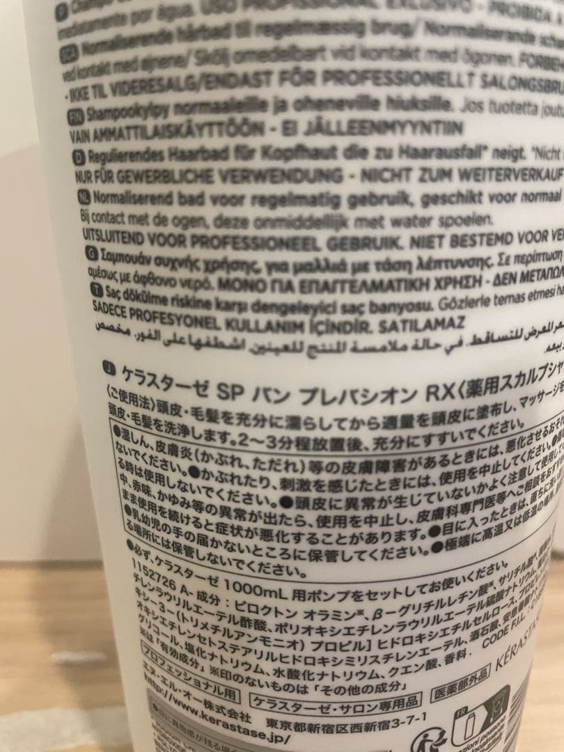 国内正規ケラスターゼSPバンプレバシオン1000ml