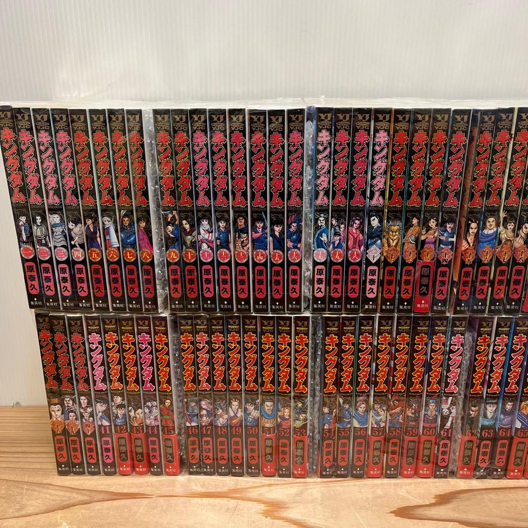 キングダム 全巻セット　1巻〜75巻 最新刊➕オマケ付き
