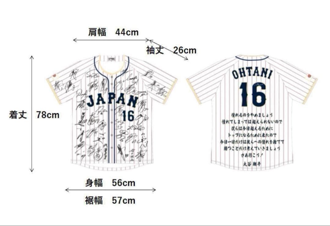 【りあ】大谷翔平 WBC日本代表サインユニフォームホーム＆ビジター