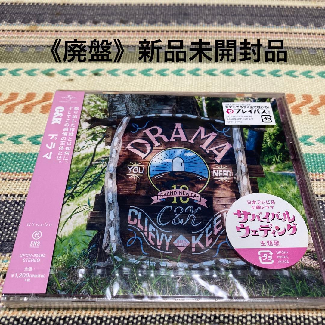 「新品完全未開封」ドラマ/ C&K《通常盤》