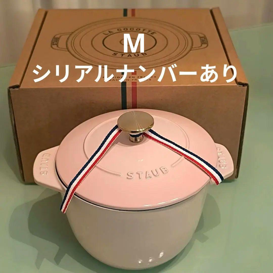 新品 生涯保証 ストウブ ココット de Gohan M ソルベローズ 16cm