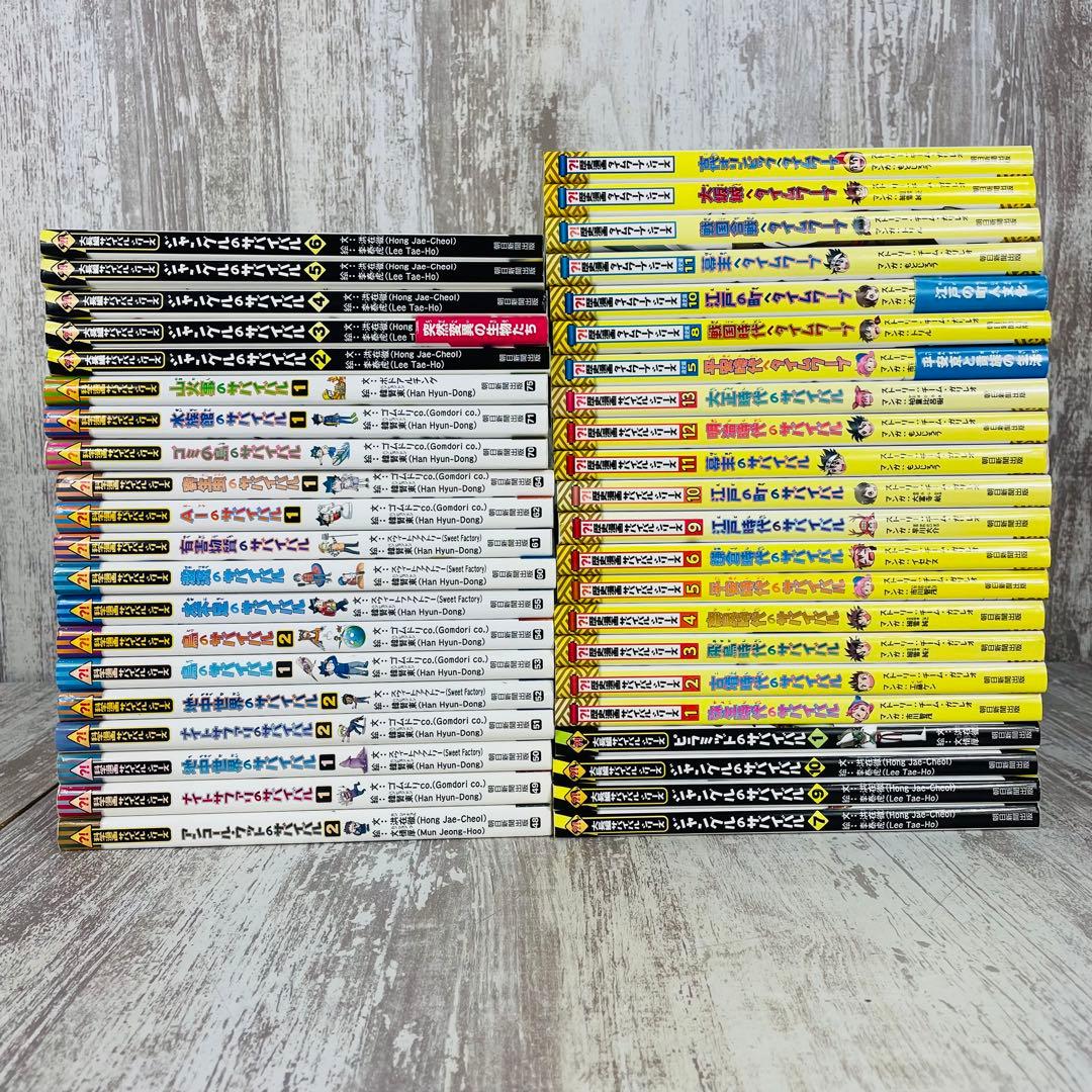 ①tan tan様　科学漫画サバイバルシリーズ　大長編.歴史漫画.タイムワープ等