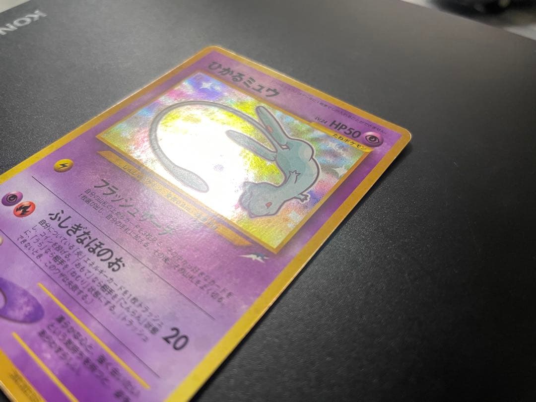 ひかるミュウ_「月刊コロコロコミック01年5月号」 おまけカード