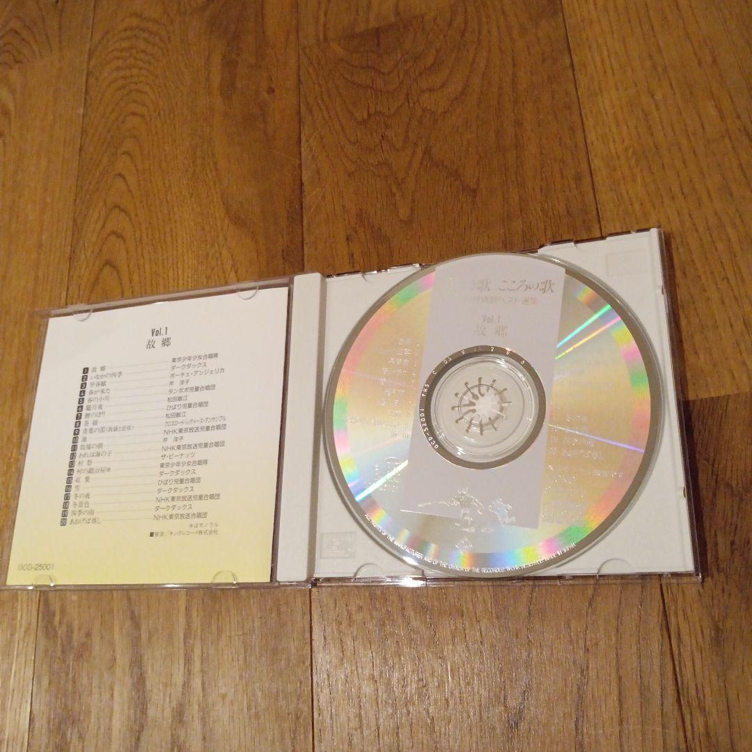 ユーキャン 美しき歌こころの歌 CD全10巻