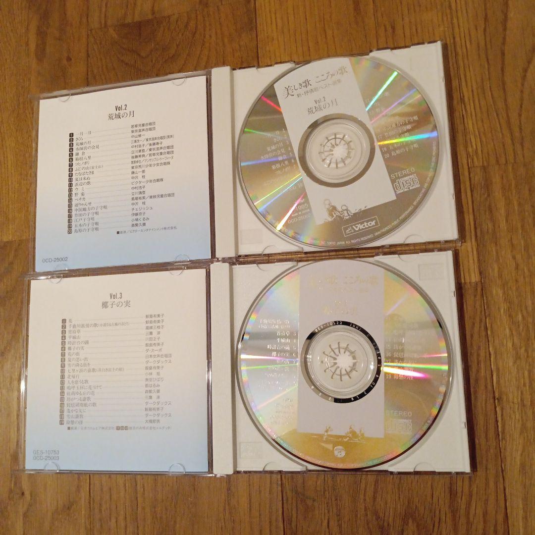 ユーキャン 美しき歌こころの歌 CD全10巻