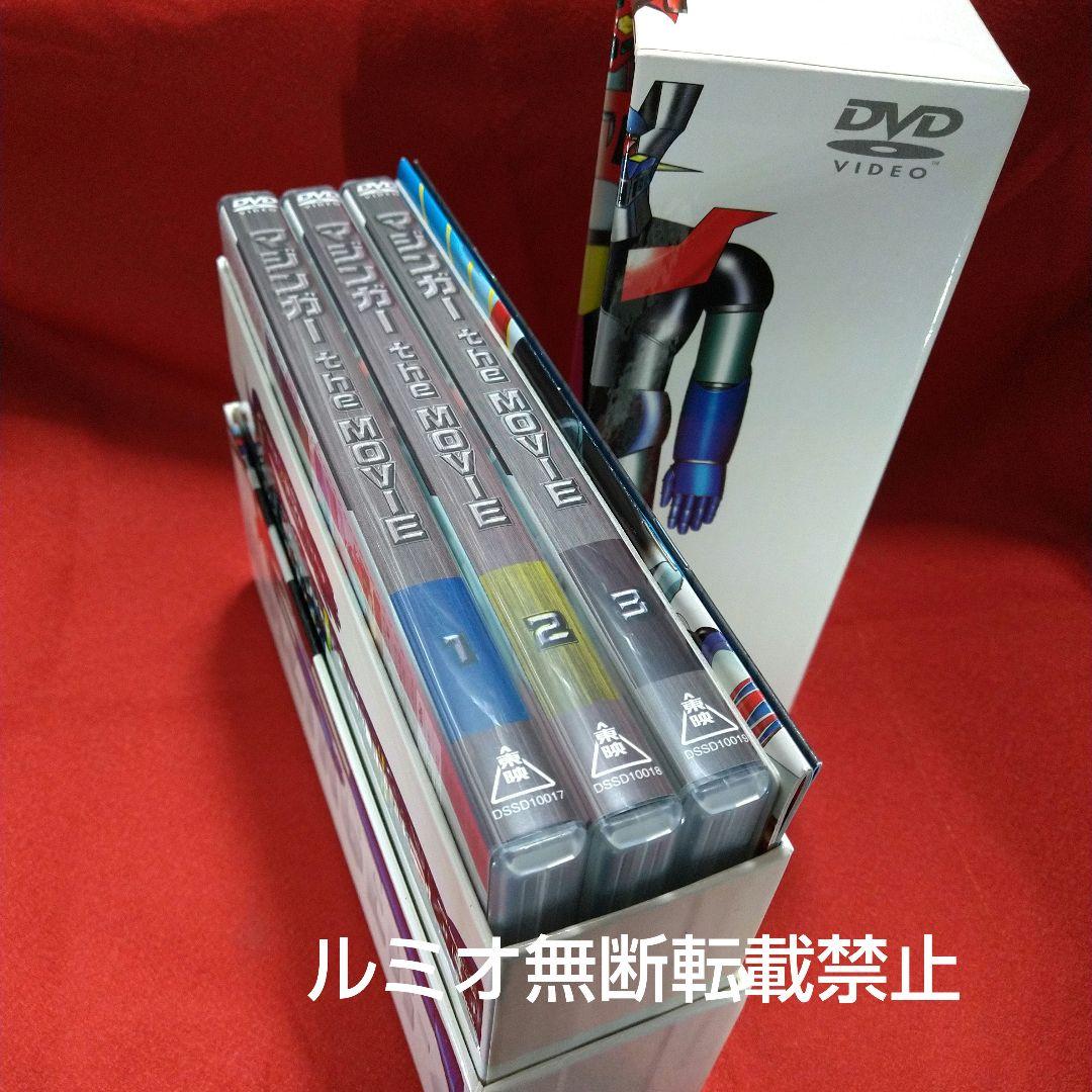 マジンガー the Movie 永井豪スーパーロボットBOX〈初回生産限定・3…