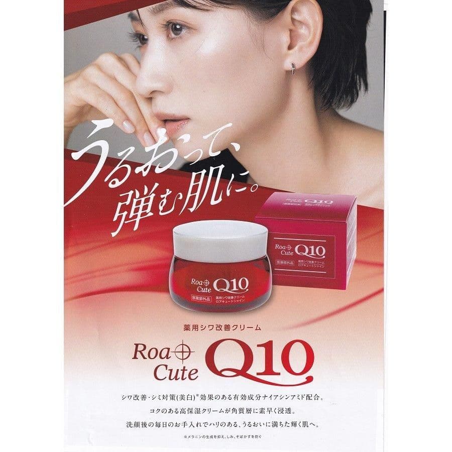 ロアキュートシャイン　薬用シワ改善クリーム　50g　6個　ナイアシンアミド