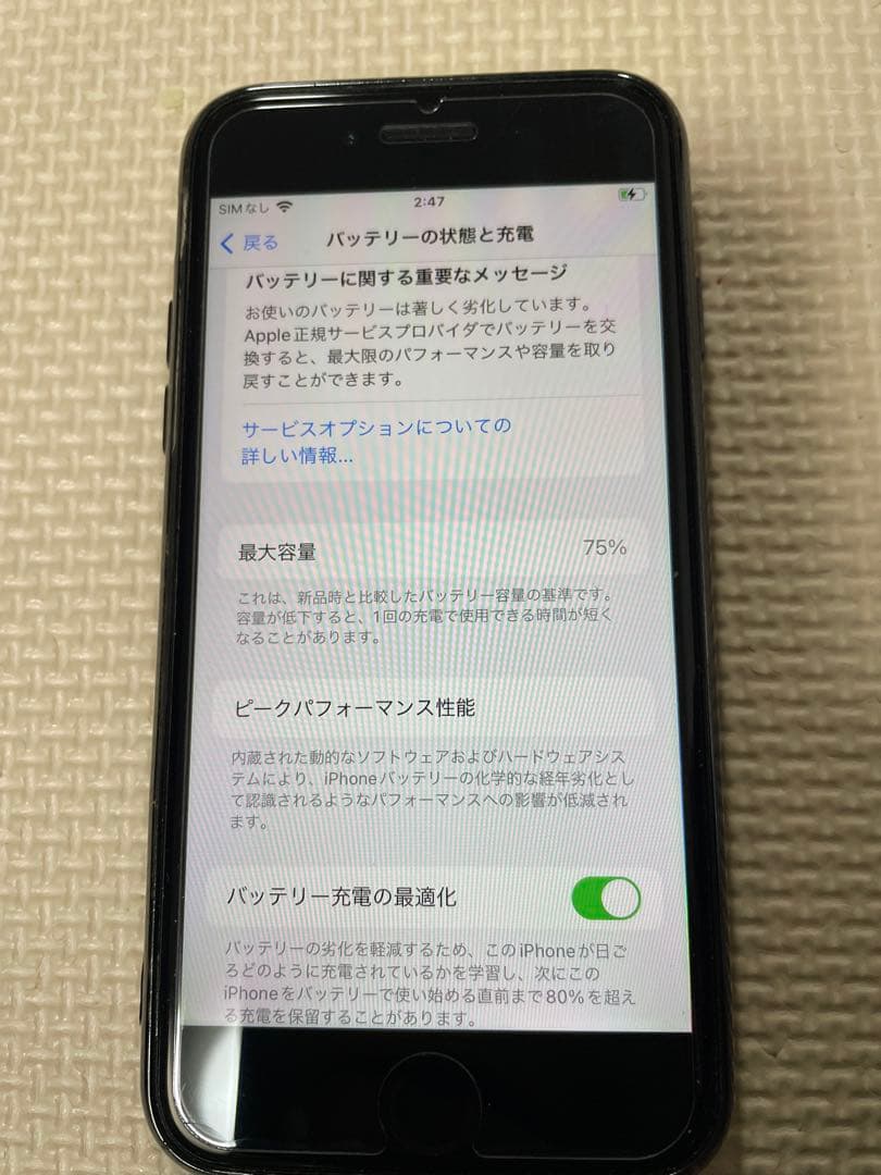 iPhoneSE 第2世代 本体 64GB ブラック