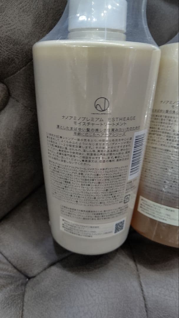 NANOAMINO PREMIUM ESTHEAGE シャンプー&トリートメント