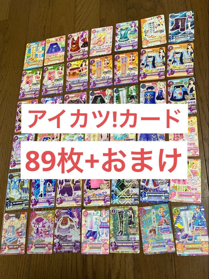 アイカツ! カード