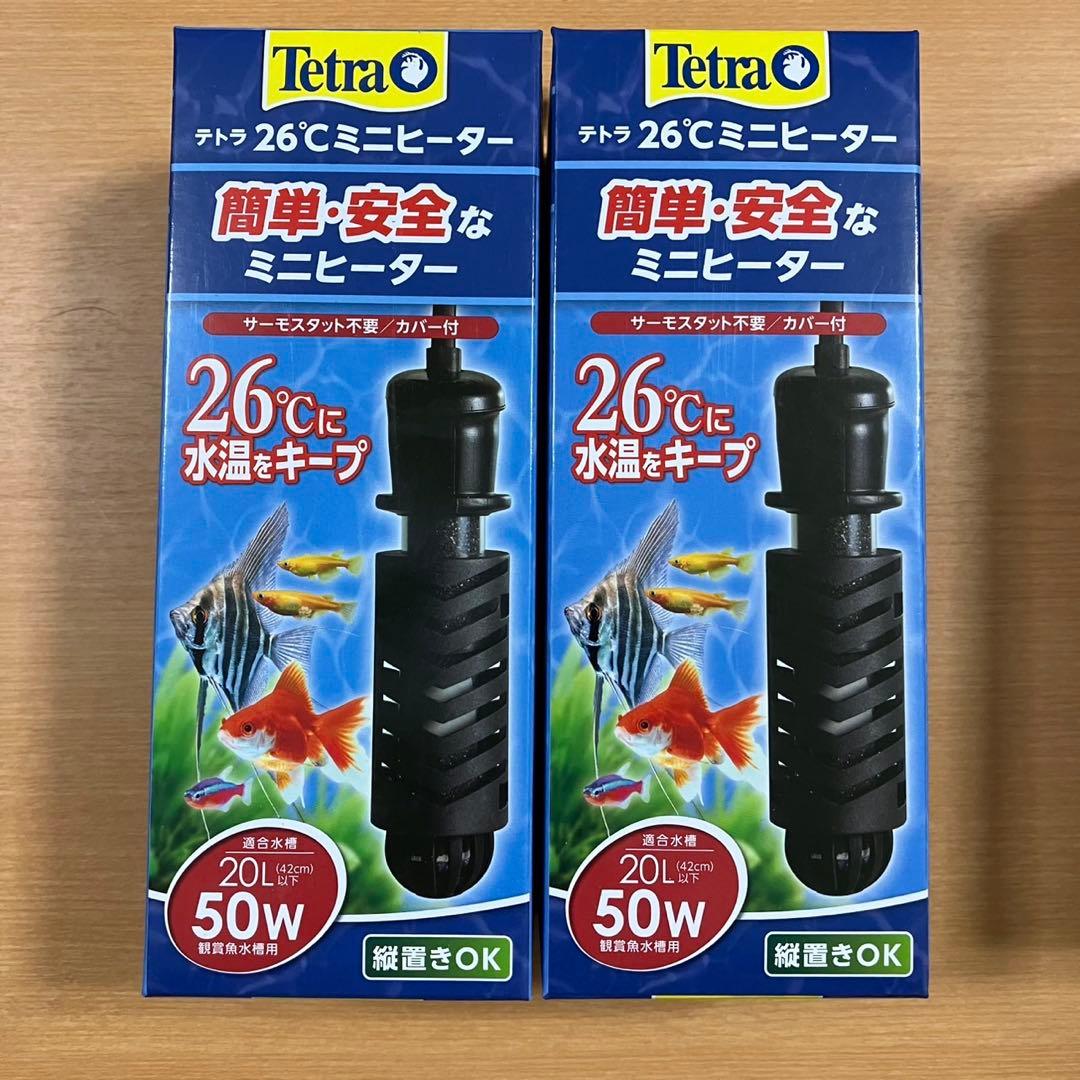 テトラミニヒーター　50w 35w