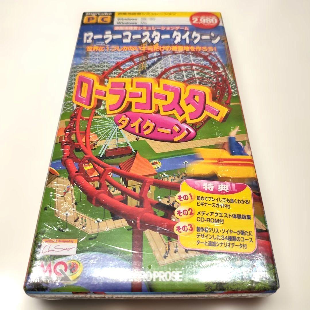 【未開封】ローラーコースタータイクーン Win95 デジキューブ 追加シナリオ