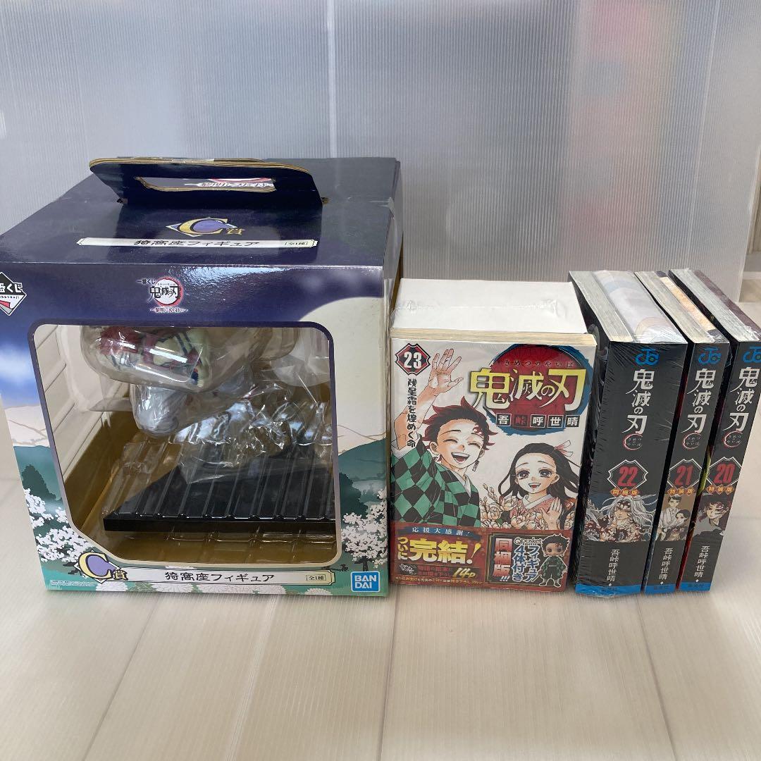 鬼滅の刃 20、21、22、23巻　特装版セット　猗窩座フィギュア付き