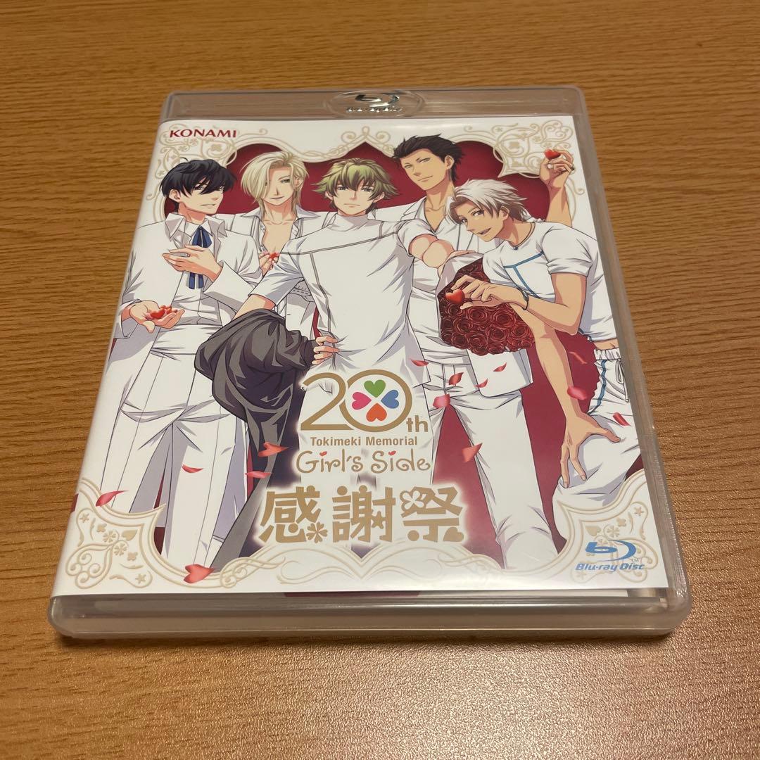 ときめきメモリアルgirl's side 20th 感謝祭　Blu-ray