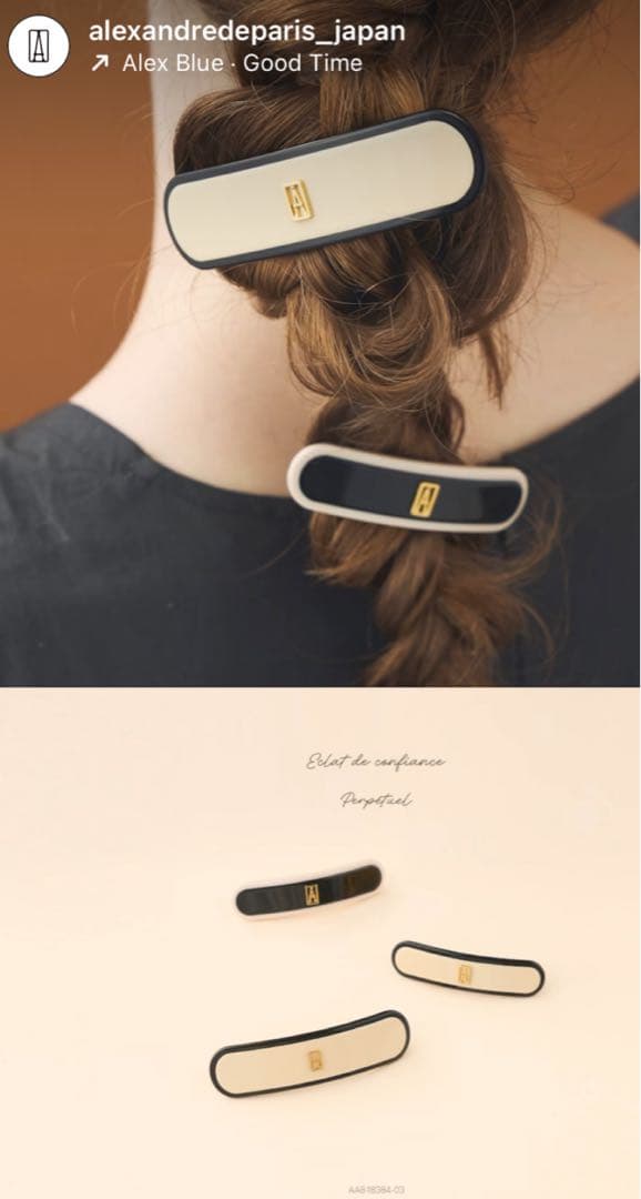 新品未使用　アレクサンドルドゥパリ　バレッタ　リズレ　LISERAI