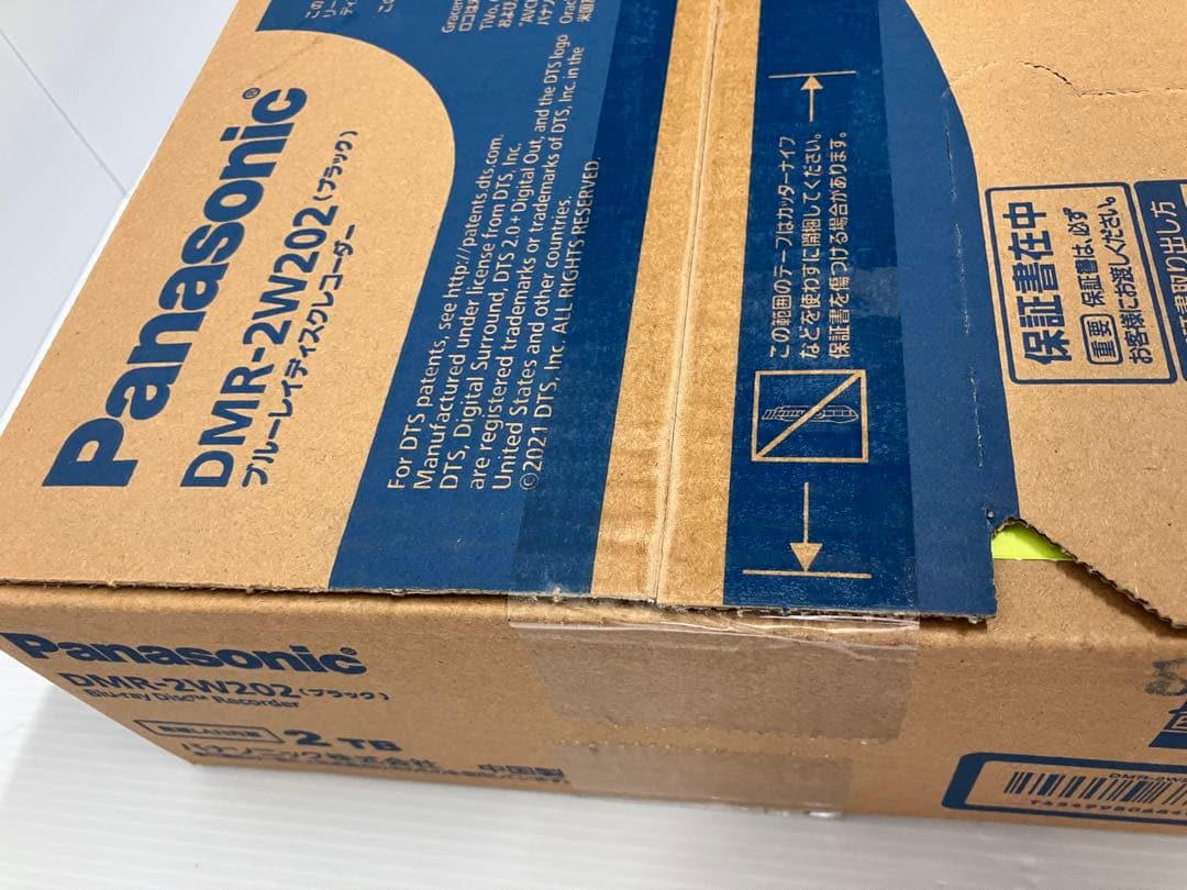 新品未開封！Panasonic DMR-2W202 ブルーレイレコーダーDIGA