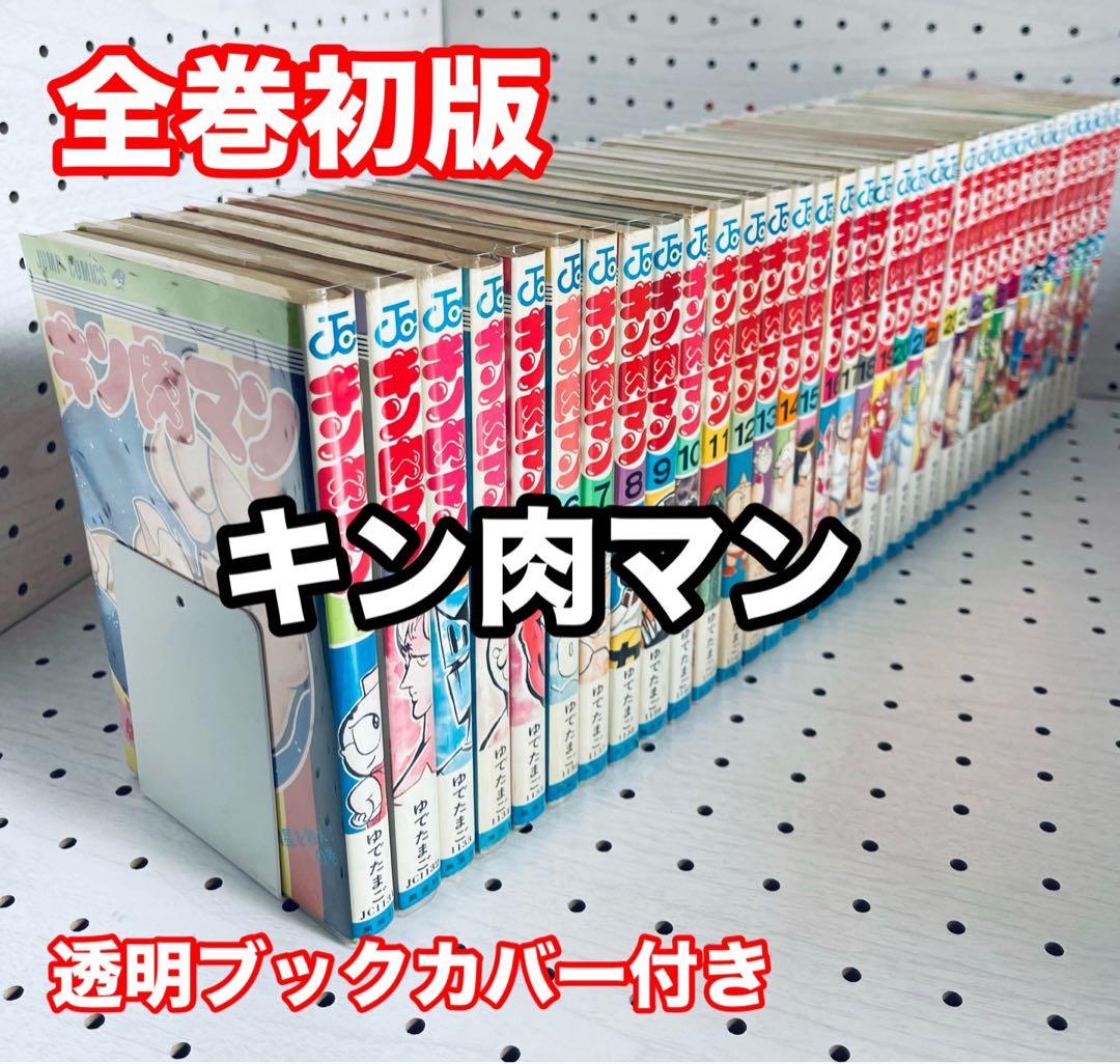キン肉マン 全巻初版 1〜36巻 ゆでたまご ➕ おまけ