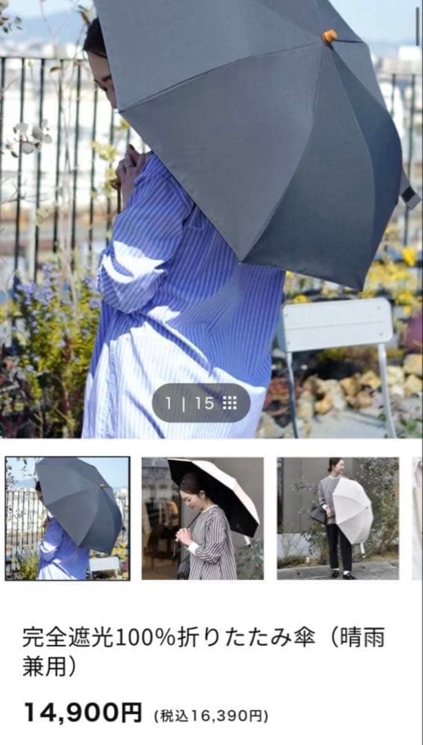 OUR アワーホーム　完全遮光100％折りたたみ傘（晴雨兼用）　グレー