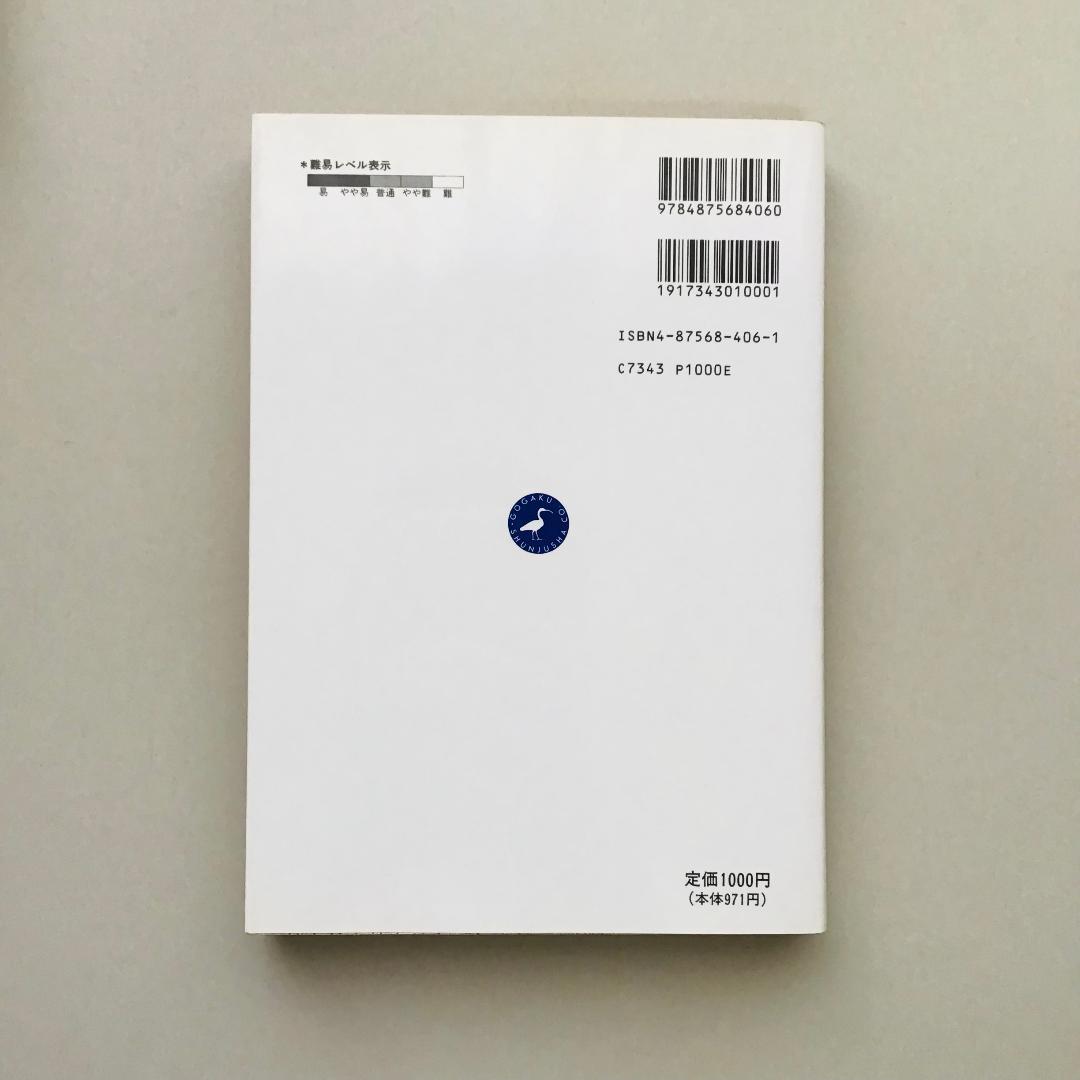 斉藤 化学入門講義の実況中継 計3冊