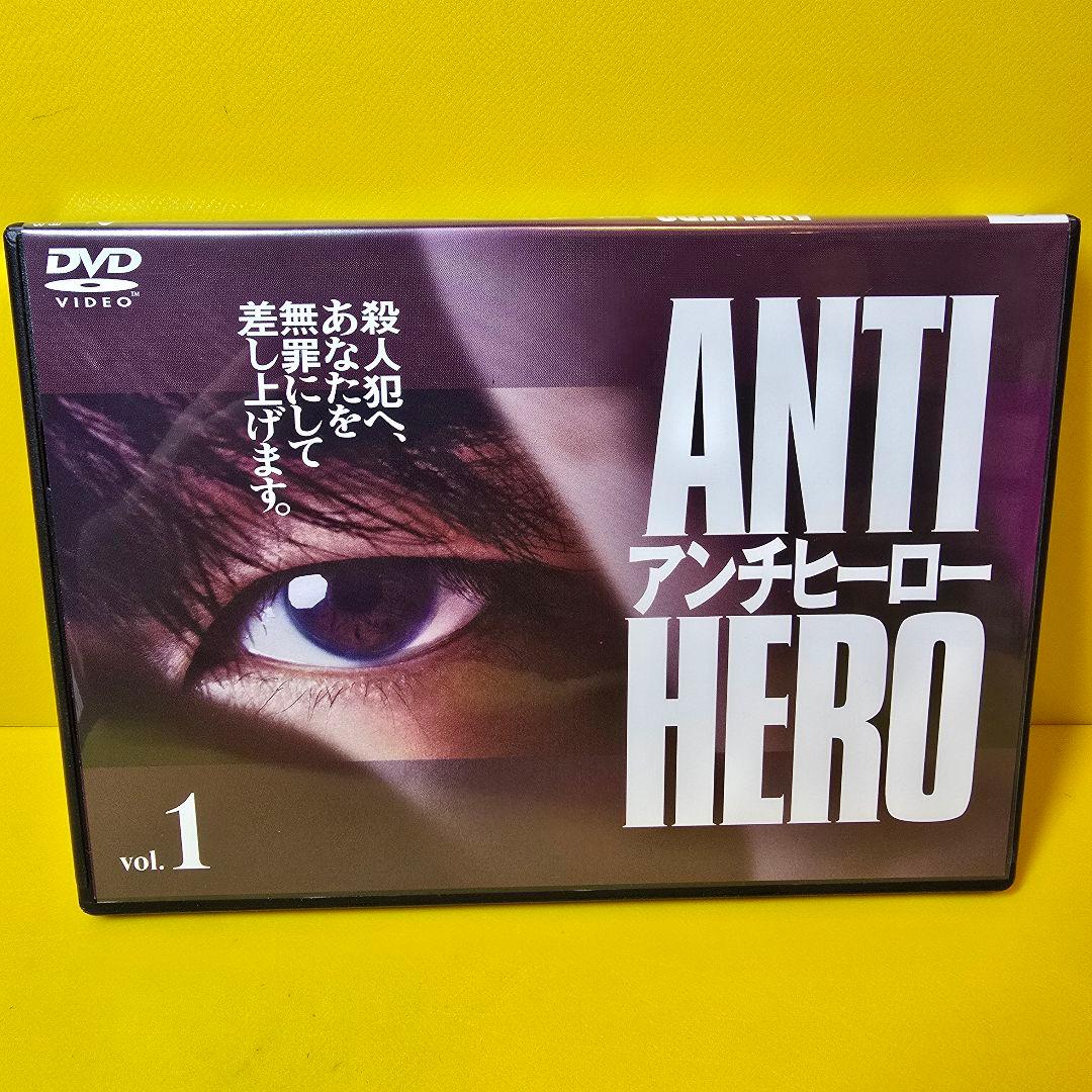 新品ケース交換済み　アンチヒーロー　DVD- 5巻セット