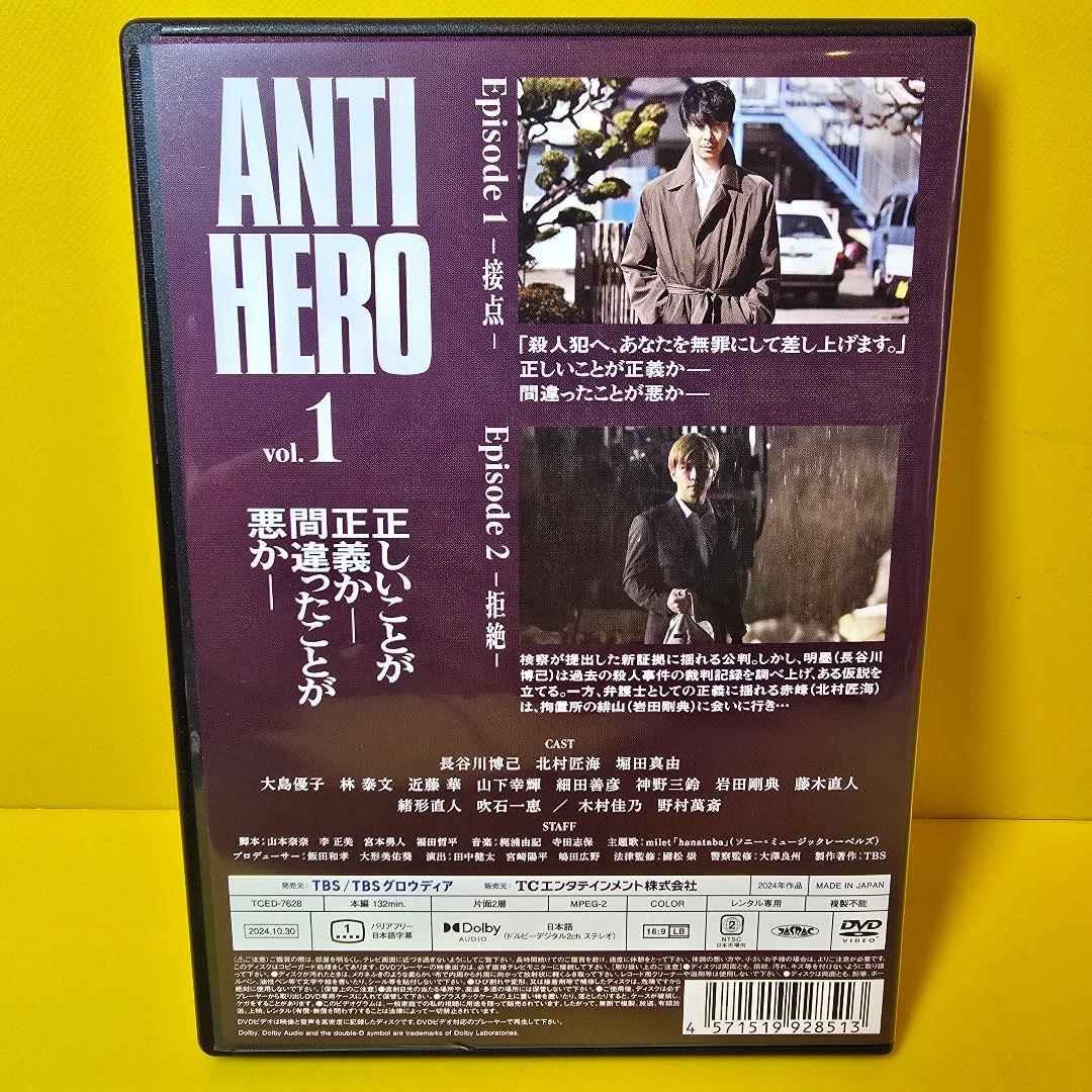 新品ケース交換済み　アンチヒーロー　DVD- 5巻セット