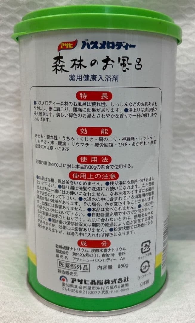 アサヒ バスメロディー 森林のお風呂 850g×12缶 1ケース まとめ売り