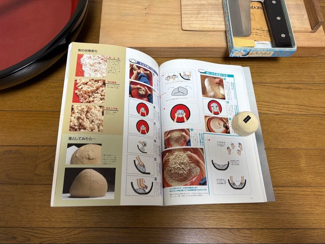 そば打ち用具セット（左利き用）と蕎麦打ち教本