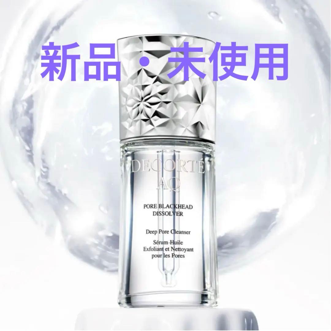 【未開封】コスメデコルテ DECORT AQ 毛穴美容液オイル 40ml