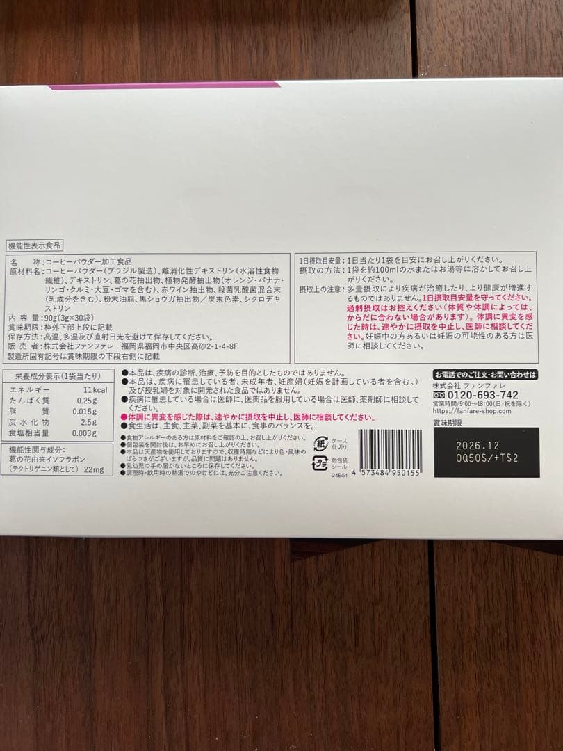 risou no Coffee 1袋 ダイエットサポート30袋2セット