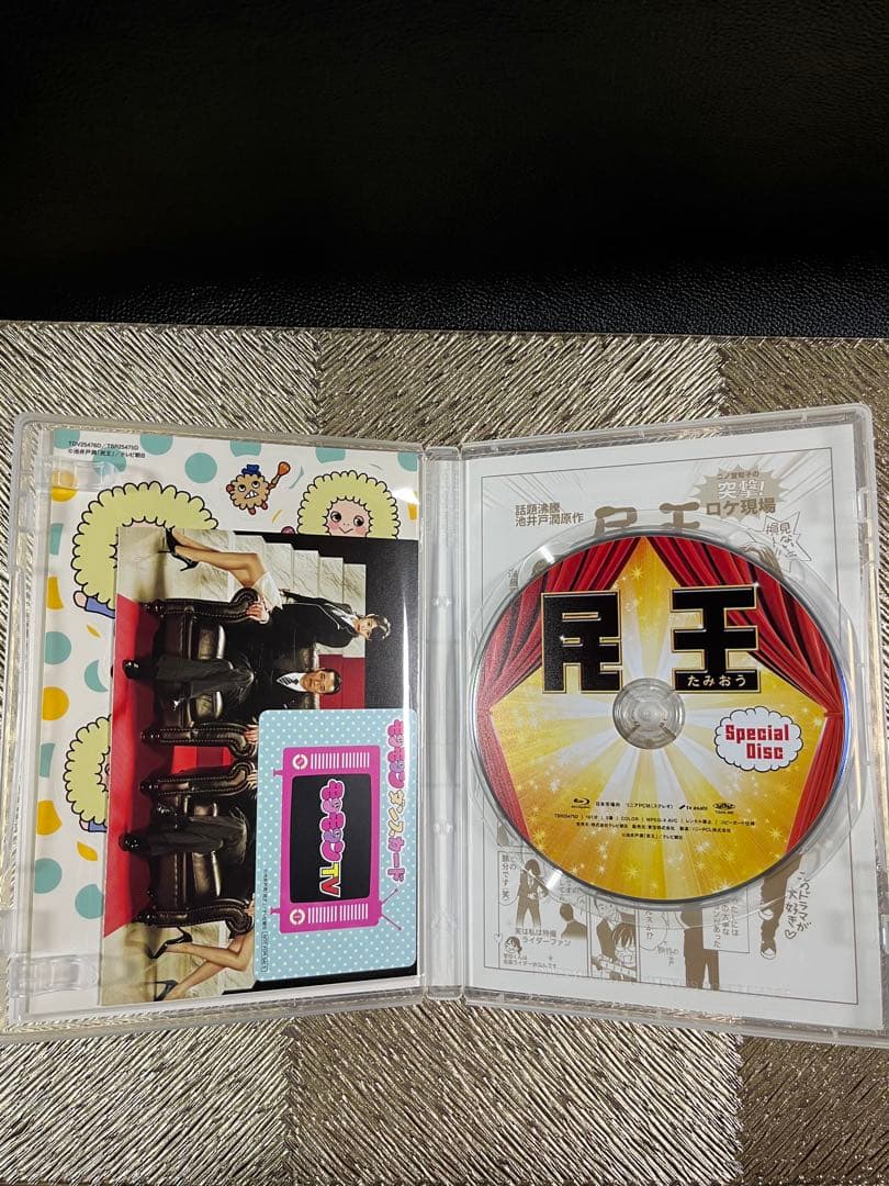 民王 Blu-ray BOX&民王スペシャル詰め合わせ　DVD他＊3点セット＊