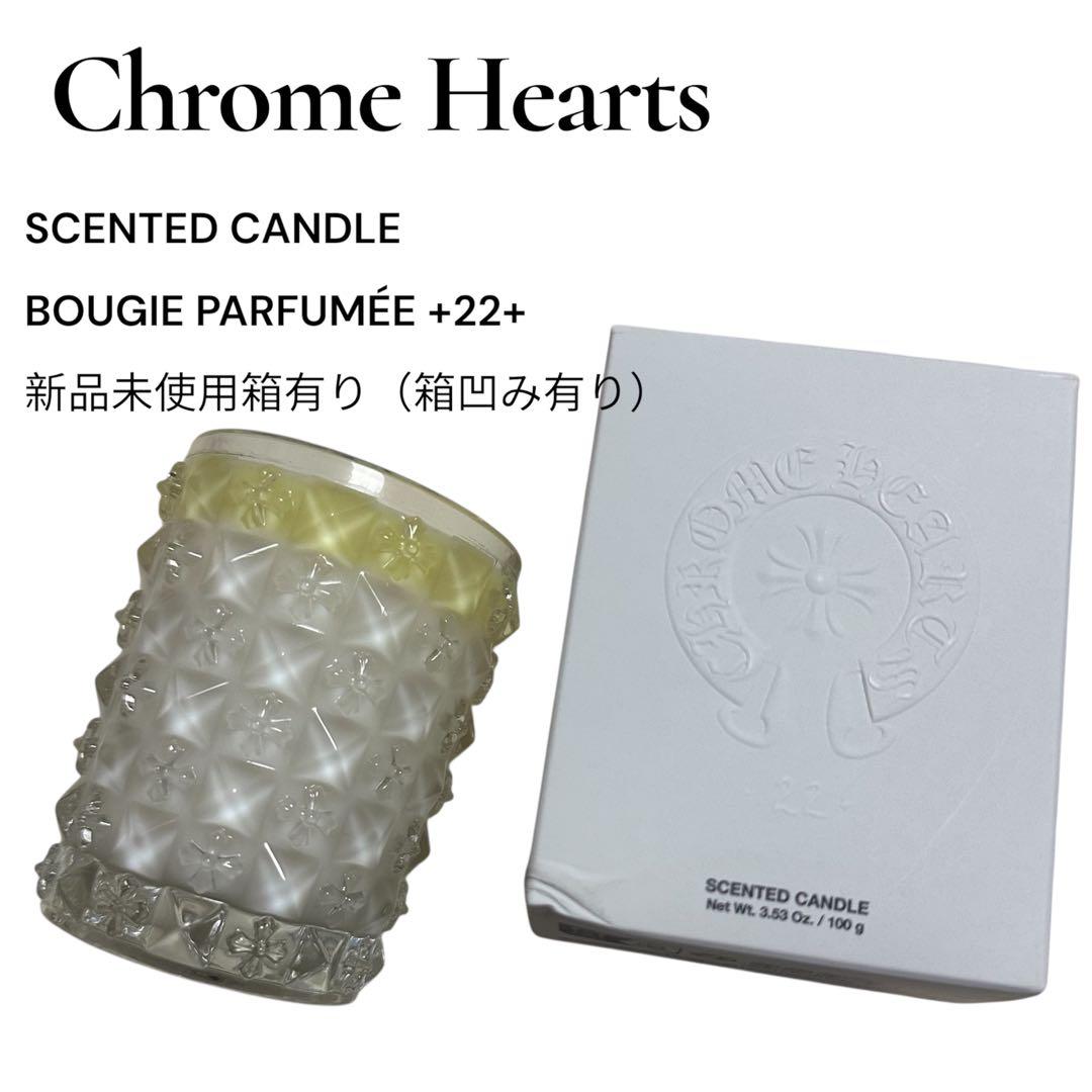 Chrome Hearts / Scented Candle アロマキャンドル