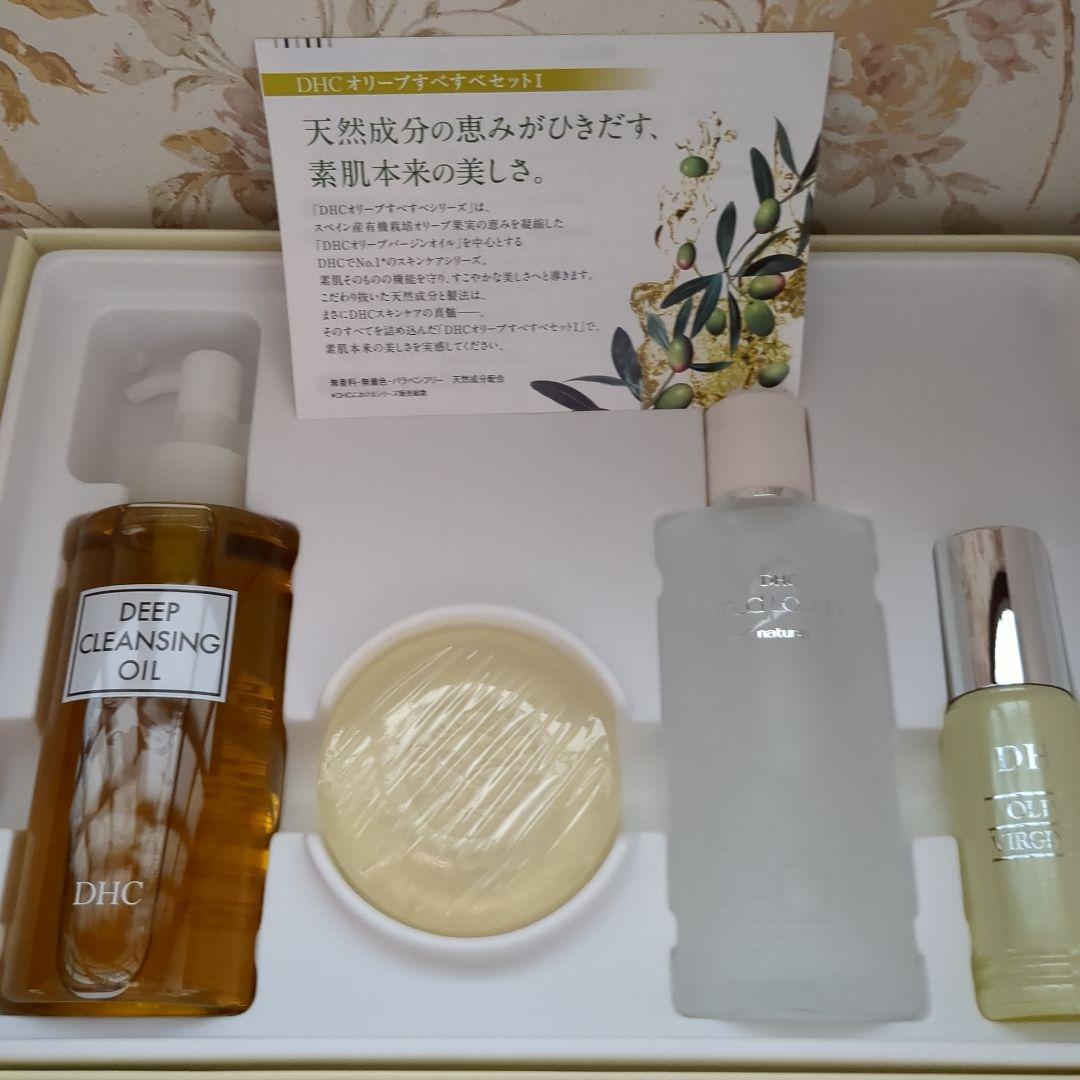3万円相当♡新品箱入りDHCスキンケアセットまとめ売り