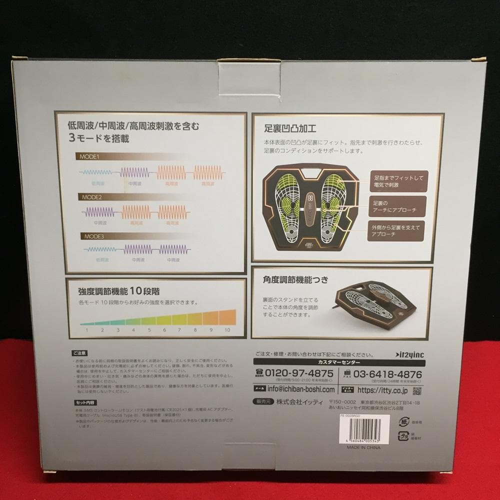 Ｙ【未使用・保管品】保坂尚希プロデュース フットエナジー プロ FE-002