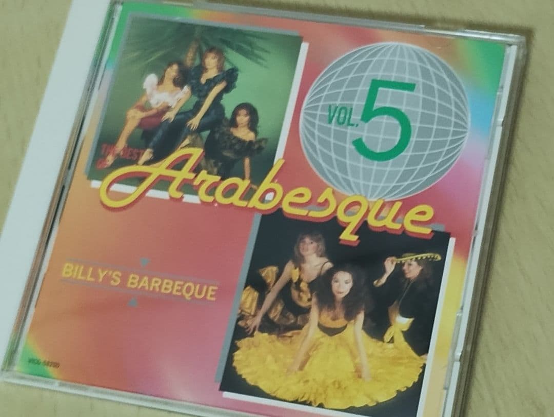 アラベスク 5枚組CD−BOX 『アラベスクのすべて』