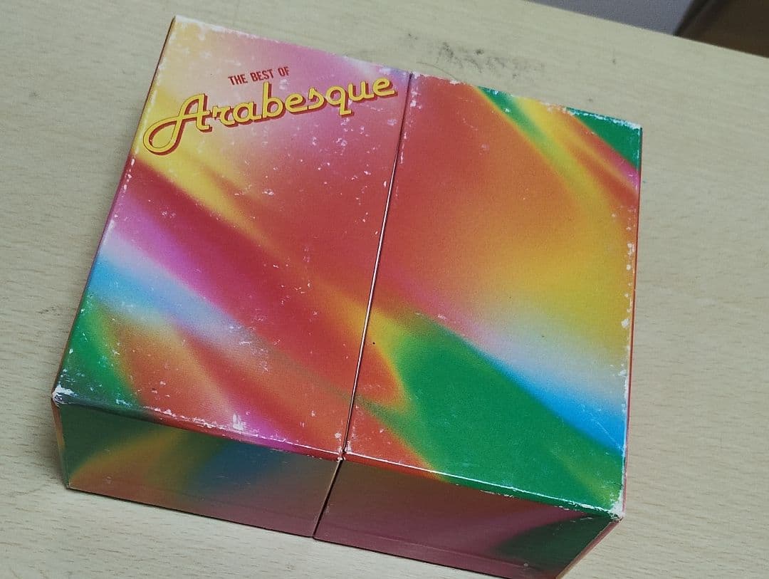 アラベスク 5枚組CD−BOX 『アラベスクのすべて』