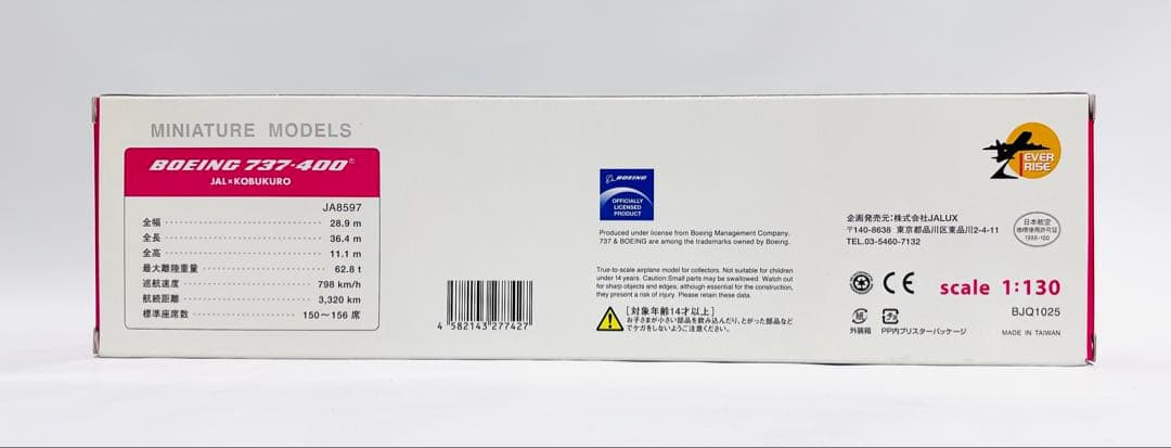JALUX 1/130 B737-400 JAL×KOBUKURO